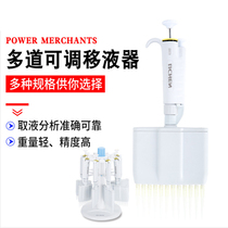 Lichen Technologys whole branch can disinfect multi-channel adjustable pipette large capacity 8 channels 12 channels sample and liquid extraction analysis accurate and reliable hot sale