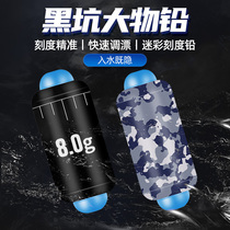 Sea War Camouflak Scale Lead Black Pit Competitive Giant Lead Environmentally Friendly Electrolytic Lead Large Things Soft Core Quick Lead Fishing Accessories