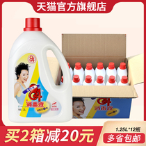 Aitefu 84 disinfectant 1 25L*12 bottles of 84 disinfectant Household epidemic prevention special bleaching sterilization disinfectant