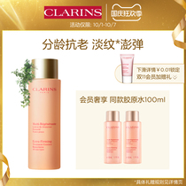 (Content exclusive) Clarins huan yan compact-age Essence Water 200ml moisturizing firming