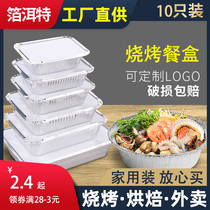 Tin Paper Box Barbecue Exclusive Home Air Fryer Tin Paper Tray Bowl Takeaway Disposable Packaging Aluminum Foil Meal Kit 10 only