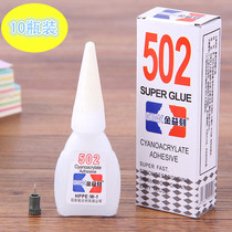 10 bottles of office universal glue 502 glue wholesale super strong quick-drying instant-drying glue special adhesive adhesive sticky shoes