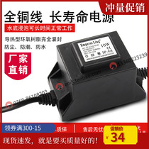 Emperor ling waterproof transformer Underwater underwater pool lamp underground lamp AC power supply AC12V