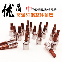 Zhongfei 10mm3 8 three-eighth meter spline hexagon T30 T40 T55 T60 screwdriver socket head wrench