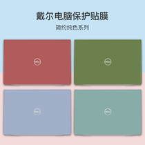 Dell tour cartridge G3 3579 notebook stickers 3590 7559 Inspiron 14 inch burning 7000pro 5580 5488 5584 7590 achievements