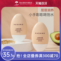 Padano child hand cream male and female baby for autumn and winter moisturizing and moisturizing child pregnant women can use hand cream