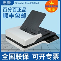 HP HP2500f1 3500f1 4500fn1 scanner A4 flat double-sided high-speed wireless network ADF