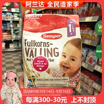Swedish original imported Semper Senbao 1 year old half grain milk powder Oat milk powder original milk Aranda