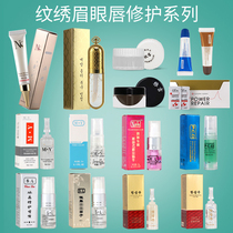 Eyebrow repair liquid Eyebrow repair liquid Ice crystal semi-permanent embroidery repair agent Eyebrow lip color fixing zero scab