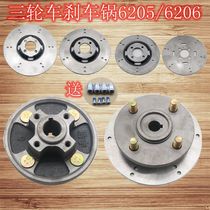 Electric three-wheeled four-wheel brake pan caravan old age scooter disc brake fixed disc disc brake pan oil brake pan