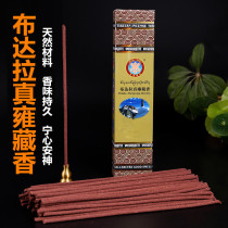 Potala Zhen Yong Tibetan Buddhism supplies line incense natural decongxiang medicine incense for Buddha household incense 80