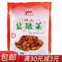 New promotional Dushan dish Guizhou specialty pickles 400 grams of bags