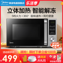 Perfect Home Microwave Microwave Multifunction Small Smart Thaw Sterilization Turntable Official Flagship PM2008