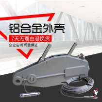 Aluminum alloy hand hoist hand-crank wire rope tractor tensioner tensioner 0 8 tons 1 6 tons 3 2 tons