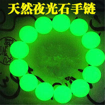 Natural Night Miner Pearl Bracelet Women Shine Transit This year Fortune Gold Leopard FLUORESCENT STONE HAND STRINGS MALE AND FEMALE GIFTS