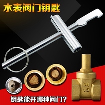 Water meter valve key water meter front inner triangle switch gate valve accessories lock driver DN ZJ DA