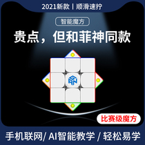 GAN356 i Carry Intelligent Third Order Magnetic Cube Beginners Professional Competition Specialized Puzzle Toys Smooth