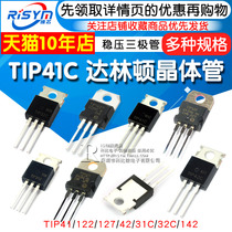  TIP41C TIP122 127 42 31 32 142 Power Transistor 6A 100V Transistor NPN