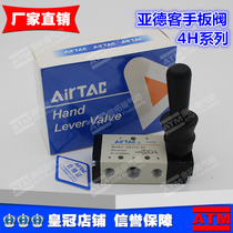 Airtac yadke pneumatic manual valve 4H210-08 air valve hand plate valve two-position five-way hand drawn valve