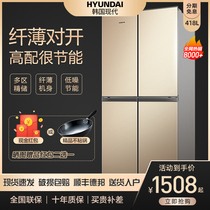 South Korea Hyundai 418 liters French multi-door refrigerator household double door to open three doors four doors refrigerator direct cooling gift