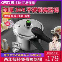 Love Shida high-pressure cooker home 304 stainless steel gas induction cookers universal thickened small mini-explosion pressure cooker