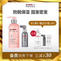 Fortro Enables Hair-proof Hair Hair Strong Toilet Hair Filament Fertility and Loose Prevention Hair Moisturizing Set