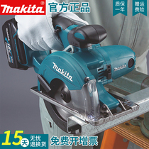 makita makita cutting machine DCS550 charging 8 inch lithium battery 18v multifunctional small household metal cutting machine