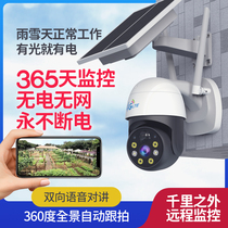 Solar camera monitor does not need a network mobile phone to remotely use 4G wireless outdoor high-definition night vision camera