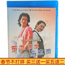 BD Blu-ray TV series Sunrise in the east and rain in the west DVD disc HD Wang Zhiwen Xu Qing