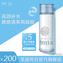 freeplus Furi Fang silk kiss water toner lotion moisturizing repair refreshing lotion