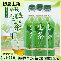Japan KIRIN Kirin raw tea fragrant green tea drink RichGreenTea without sugar 0 fat 525ml * 3 bottles