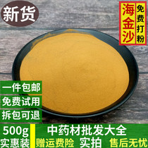 Chinese Herbal Medicine Shop Sea Golden Sand Sea Gold Sands Wild T Grade No Impurities Turn Left Vine Grey 500 gr Bulk
