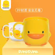 Yellow duckling childrens mouthwash cup set creative cartoon cute brushing cup Baby brushing cup drinking cup Household