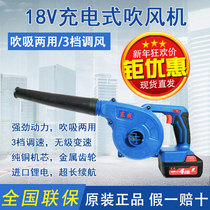 Dongcheng Rechargeable Hair dryer DCQF28 industrial grade lithium battery strong blowing suction blower computer dust blower Dongcheng