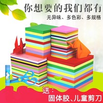 Glossy paper model Watercolor paper Five-color paper cutout Color paper jam Childrens handmade origami kindergarten waterproof