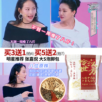 Zhenshi Hanfang foot bath bag Traditional Chinese medicine to dispel cold and wet herbal foot bath bag to remove moisture to warm the feet and warm the palace men and women