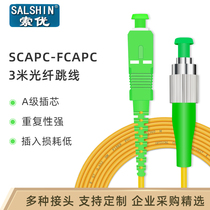 SCAPC- FCAPC single-mode fiber jumper Connector 3 M jumper fcapc radio and television dedicated carrier grade fiber jumper scapc to fcapc pigtail cable can be customized