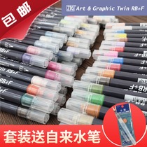 Japan ZIG Wu Zhu double head soft head pen watercolor Brush Brush Brush head Brush paint Yan Caizhu light set Comics