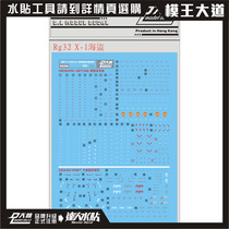 Dalin Water Sticker RG Pirate X1 Skeleton 1 144 XM-X1 CROSS BONE Dedicated RG32