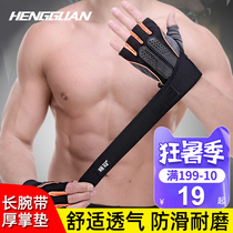 Hengguan gym gloves Mens and womens dumbbell equipment Horizontal bar exercise Wrist training Half finger exercise Pull-up