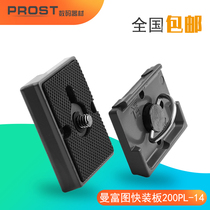 Manfuto fast board 200PL-14 universal Manfuto befree carbon fiber tripod pan