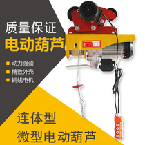 220V one-piece miniature electric hoist 0 5 tons with sports car hoist decoration small crane 1 ton household hoist