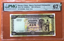 Rating PMG 67 of Macau 1999 Atlantic Bank RMB50  Return to lion dance