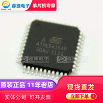 ATMEGA164P-20AU ATmega164P 20MHz 16KB QFP44 new original spot rui jie