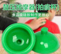 Sputum cup Hollow bed simple back patter coughing infants can be used to expectorant back burp patients eliminate phlegm