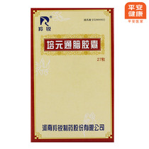 Antelope Pemeta Tong Brain Capsule 0 6g * 27 Grain Box Standard Dress