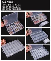 Multi-grid transparent portable removable cover plastic box Beaded toys jewelry hardware tools Jewelry storage box