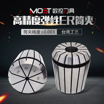 High-precision er32 elastic collet engraving machine 16 Machining center shank er25 Spring milling cutter CNC chuck 20