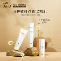  (For fans only)AVDE Chamomile Shuan Repair Cleansing Milk Set