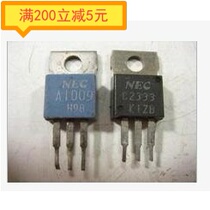 Original imported disassembly machine A1009 C2333 2SA1009 2SC2333 amplifier pairing tube 1 5 yuan pair